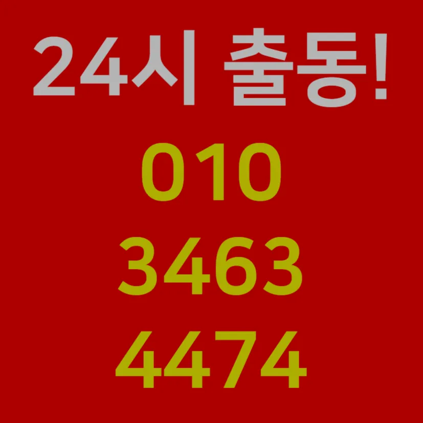 봉래동변기막힘 봉래동변기뚫는업체