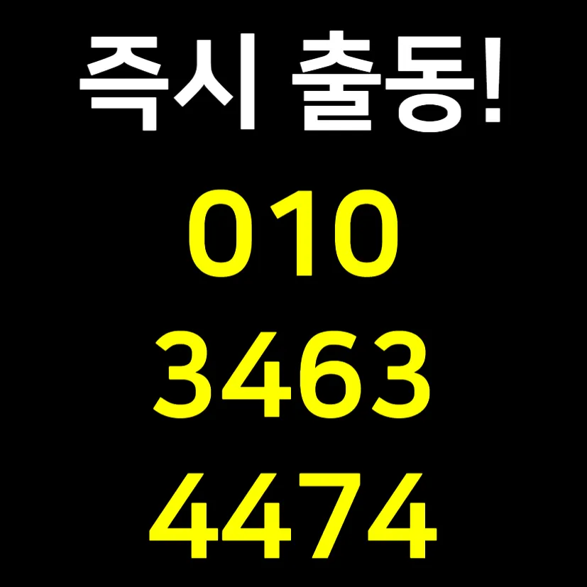 봉래동2가변기막힘 봉래동2가변기뚫는업체